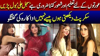 How important is education and awareness for women, | Sajal Aly | Ambreen Fatima