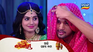 Trilochani Gouri | Episodic Promo-212 | 2nd Feb 2023 | Tarang TV