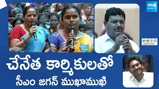 CM YS Jagan Interaction With Public at Mangalagiri | Memantha Siddham |@SakshiTVLIVE