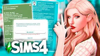 Смотреть ТОЛЬКО любителям РЕАЛИЗМА! ( Моды симс 4 | The  Sims 4 Mods )