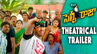 Selfie Raja Theatrical Trailer - Allari Naresh, Sakshi Chaudhary & Kamna Ranawat || G Eshwar Reddy