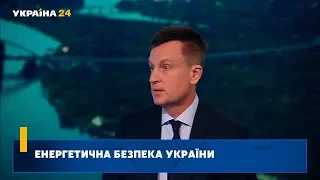 Наливайченко: Енергетична безпека України має базуватися на створенні робочих місць