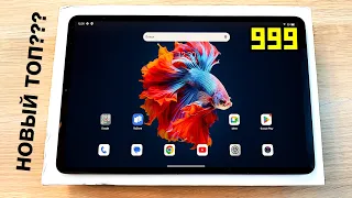 Купил ИГРОВОЙ планшет с 24256Gb и Harman/Kardon за 18999 Рублей!🔥LENOVO или XIAOMI?🔥НАДО БРАТЬ?!