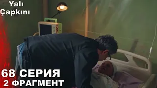 Зимородок 68 серия 2 фрагмент русская озвучка