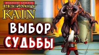 Legacy of Kain Blood Omen HD русская озвучка прохождение 11 #legacyofkain