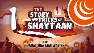 Эпизод 1: Чего хочет ШАЙТАН? | История и уловки Шайтана