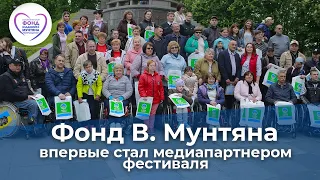 Фонд В. Мунтяна впервые стал медиапартнером фестиваля "Дніпровські хвилі"