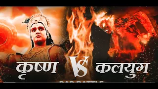 Epic Rap Battle: Kalyug vs Krishna | @Crazy_0750@AbbyViralofficial @Crazy_0750