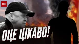 ☠️ Смерть Пригожина: хто дав команду ЗБИТИ літак?!