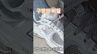 판매점에서도 알려주지 않는 운동화 마지막 구멍 활용법