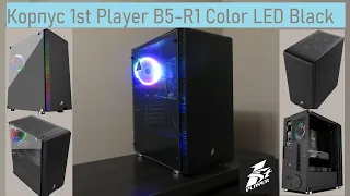 Розпакування / огляд корпуса 1st Player B5-R1 Color LED Black