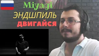 Italian guy reacting to MIYAGI X ЭНДШПИЛЬ   Двигайся Official Video RUSSIAN RAP REACTION