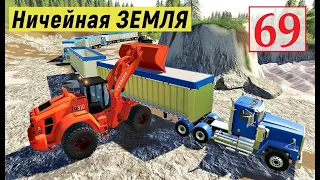 Farming Simulator 19 - Заготовка СЕНА - Продажа ГРАВИЯ - Фермер на НИЧЕЙНОЙ ЗЕМЛЕ # 69