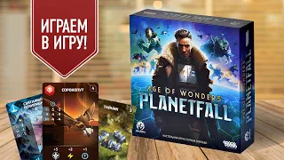 AGE OF WONDERS: PLANETFALL | Настольная игра по мотивам компьютерной стратегии PARADOX!