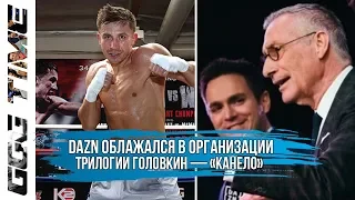 DAZN Облажался в Организации Трилогии Головкин — «Канело» GGG или Ковалев  Новости Бокса