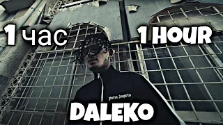 MORGENSHTERN, Aarne - DALEKO (Official Video, 2022) | 1 час | 1hour |