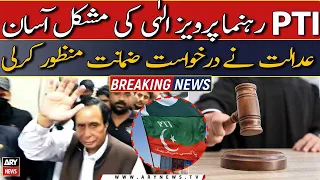 Court accepts bail plea after arrest of Pervaiz Elahi | Breaking News