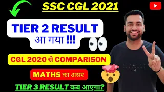 SSC CGL 2021 Result Out !!! Tier 3 result expected time and Comparison to CGL 2020 Tier 2 result