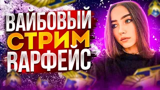 ПОИГРАЕШЬ С КОШЕЧКОЙ?🐧💗СТРИМ WARFACE