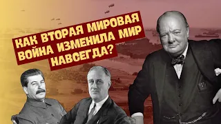 ПОЛНАЯ ИСТОРИЯ ВТОРОЙ МИРОВОЙ ВОЙНЫ В ОДНОМ ВИДЕО | ВСЕМИРНАЯ ИСТОРИЯ, 9 КЛАСС, ЦТ/ЦЭ