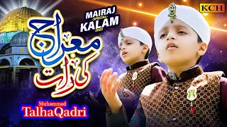 Shab-e-Meraj New Naat || Meraj Ki Raat || Muhammad Talha Qadri || Official Video