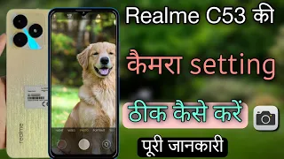 Realme c53 camera setting thik kaise kare|| realme 53 camera setting