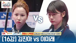 [R16] 🇰🇷Mi-rae LEE vs 🇰🇷Jin-ah KIM [SK Rentacar LPBA World Championship 2024]