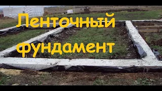 Ленточный фундамент для кирпичного дома. Обзор подвала 40 кв.м.