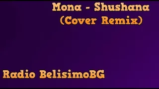Мона - Шушана / Mona Shushana [ Alpha Dogg BG & VennyMo Remix]
