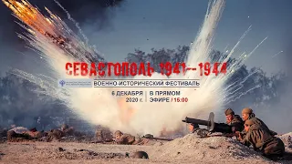 6.12 ~ 15:00 Трансляция фестиваля «Севастополь 1941-1944»