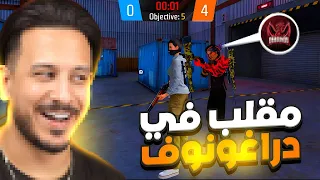 مقلب فصل النت في دراغونوف🔥🤯