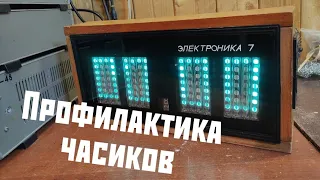 ПРОФИЛАКТИКА ЧАСОВ ЭЛЕКТРОНИКА 7