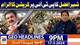 Geo News Headlines 9 PM - Sher Afzal Marwat Big Allegation  | 17 March 2024