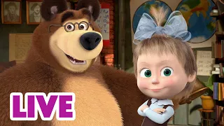 🔴 LIVE STREAM 👱‍♀️🐻 학교만  다니기엔 너무 멋진 걸  👻📚 Masha and the Bear