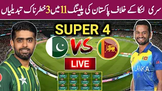 PAK Playing 11 3 changes against Sri Lanka Match |PAk vs Sl Time|Asia Cup 2023 PAk vs Sl