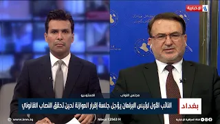 النائب معين الكاظمي: تم الاتفاق على المادة 14 من الموازنة باستثناء فقرة واحدة منها