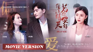 【New Edition】Girl was framed, CEO firmly guarded her | Sunshine of My Life Movie.ver | KUKAN Drama