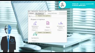 Как подписать PDF цифровой подписью?