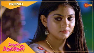 Kaana Kanmani - Promo | 01 April 2022 | Surya TV Serial | Malayalam Serial