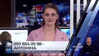 РЕПОРТЕР 18:00 від 10 липня 2019 року. Останні новини за сьогодні – ПРЯМИЙ