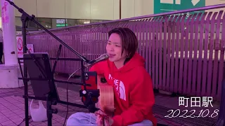 鈴木昇太  島人ぬ宝 / BEGIN cover 弾いてみた　町田駅 2022.10.8