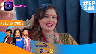 Palkon ki Chhaanv mein 2 | 21 June 2023 Full Episode 247 | पलकों की छाँव में 2 | Dangal TV