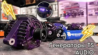 Генераторы TS AUDIO/ Лучшие генераторы на рынке / Забудь про просады!