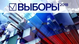 Дебаты 2018 на Первом Канале HD (12.03.2018, 08:05)