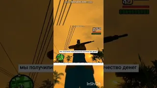 Что будет если долго вводить чит hesoyam в gta san andreas #Shorts