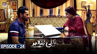 Neeli Zinda Hai Episode 24 [Subtitle Eng] | 23rd September 2021 | ARY Digital Drama