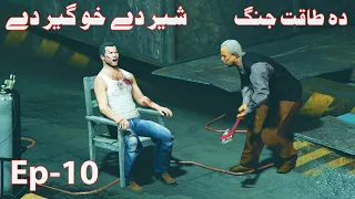 Da Taqat Jang Episode 10 ||Part 10 || Pashto Film || By Babuji Dubbing