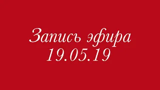 Структура карты бацзы. Запись эфира инстаграм 19.05.19