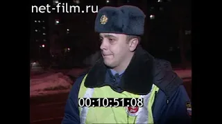 Дорожный патруль Выпуск от 14/03/05 (2005)