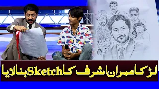 Larkay Ne Diya Imran Ashraf Ko Sketch Gift Mein | Mazaq Raat Season 2